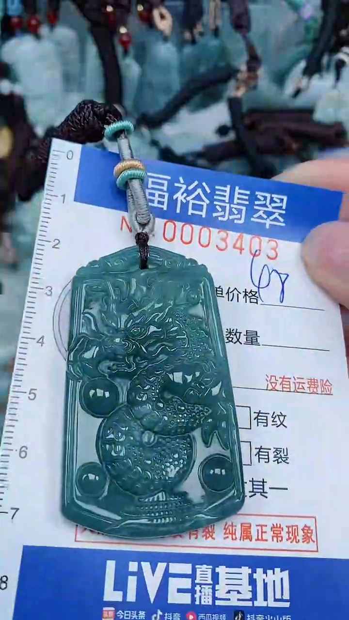 【闪购商品】翡翠颈饰未镶嵌...0003403