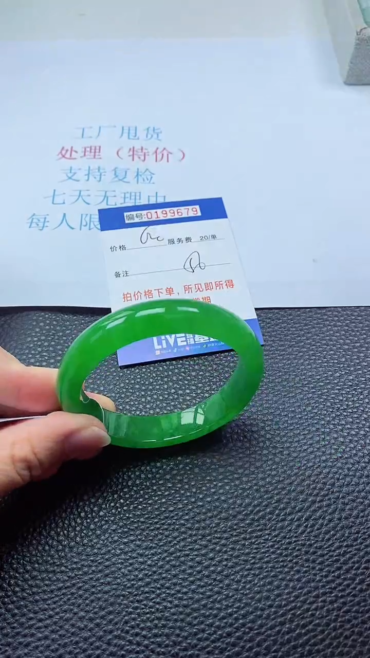 0以实物为准0000199679