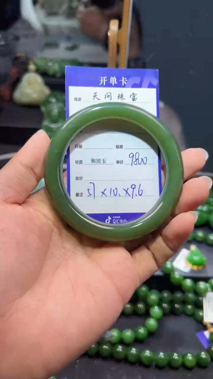 和田玉（碧玉）手镯未镶嵌1