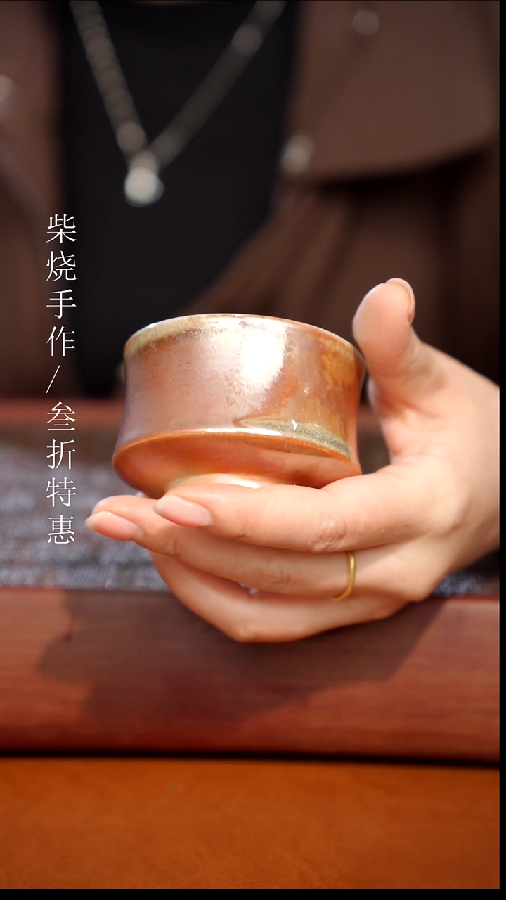 陶瓷奢瓷/瑞寅柴烧茶器（杯子）1171
