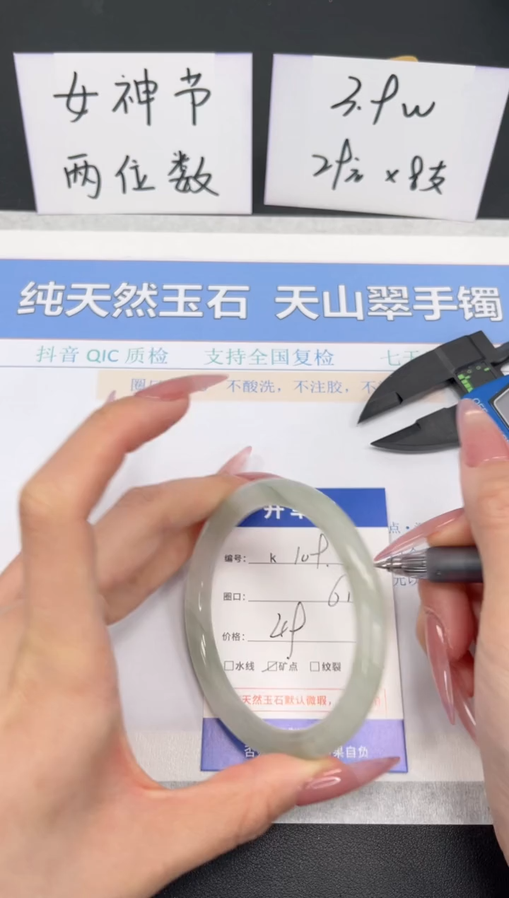 【闪购商品】石英质玉手镯未镶嵌K109-61