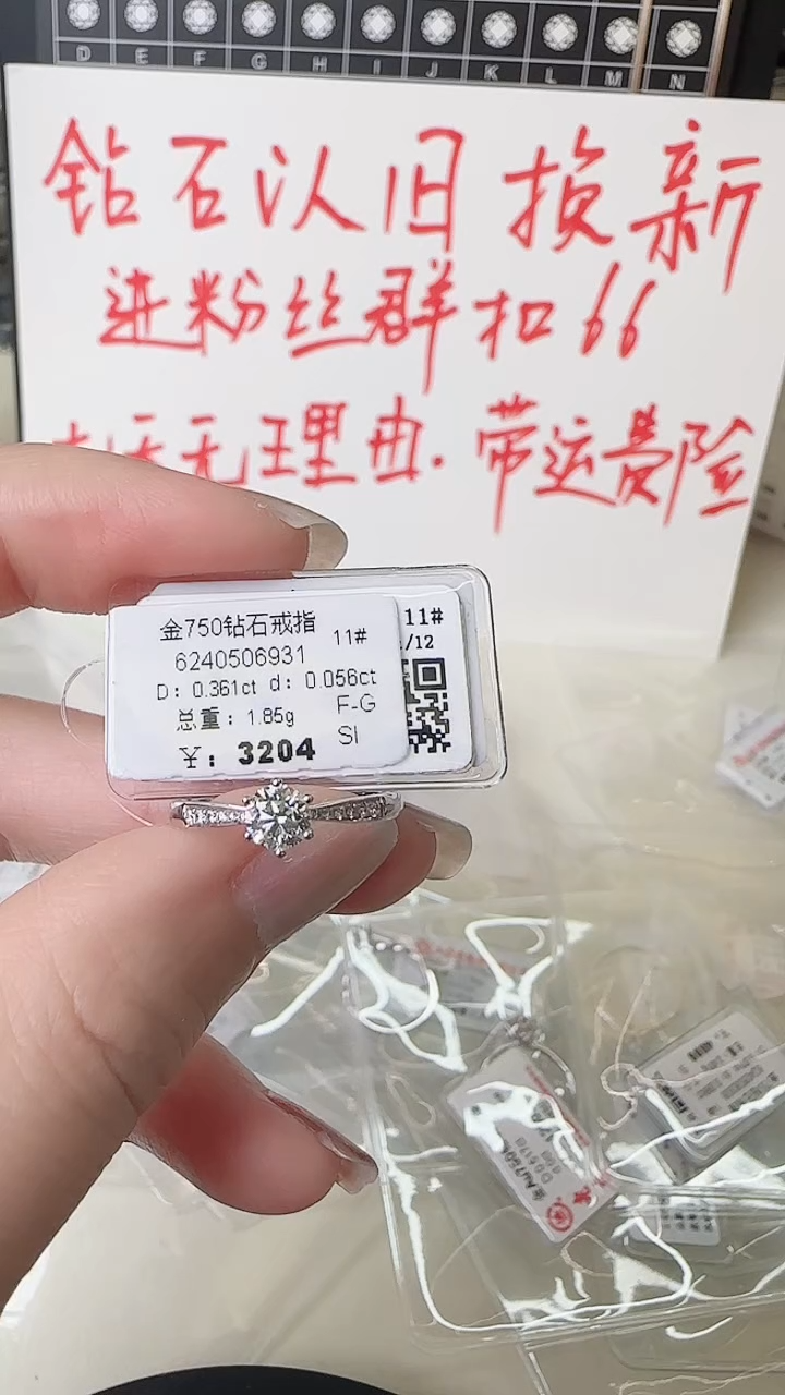 【闪购商品】钻石戒指/指环18K金镶嵌戒指