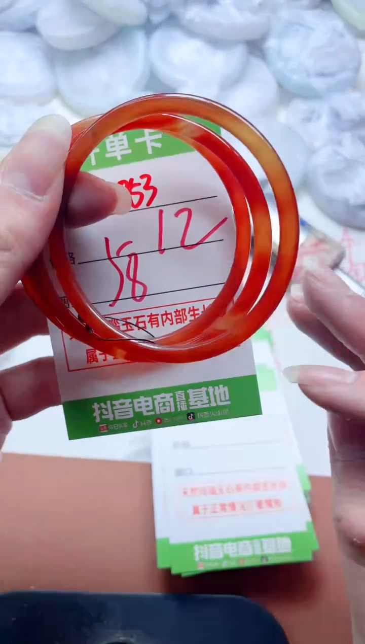 玛瑙/玉髓手镯未镶嵌853