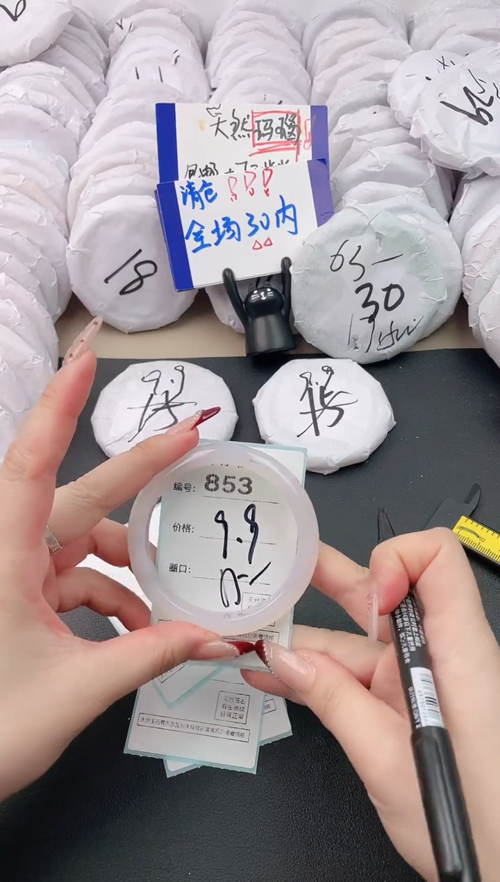 【闪购商品】玛瑙/玉髓手镯未镶嵌853