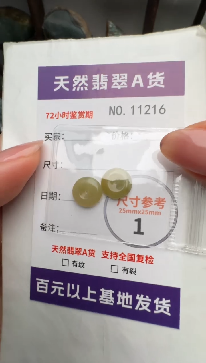翡翠未镶嵌颈饰开播福利