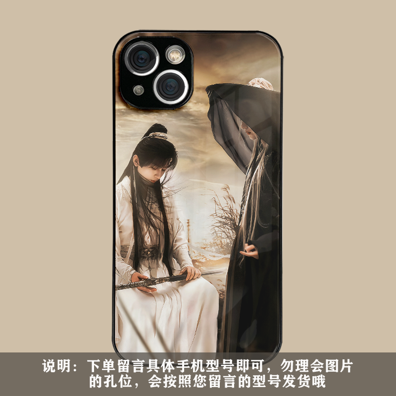 【参与2件满减】成毅淇毅果萧秋水周边赴山海手机壳适用苹果华为