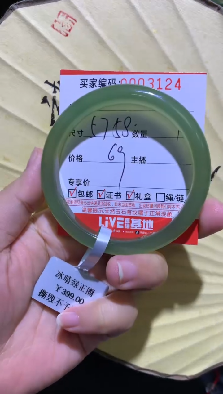 手镯玛瑙/玉髓未镶嵌0003124