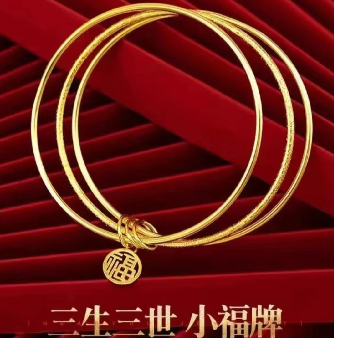 合金手镯 2025爆款【三生三世福牌手镯】女士时尚气质百搭潮流款
