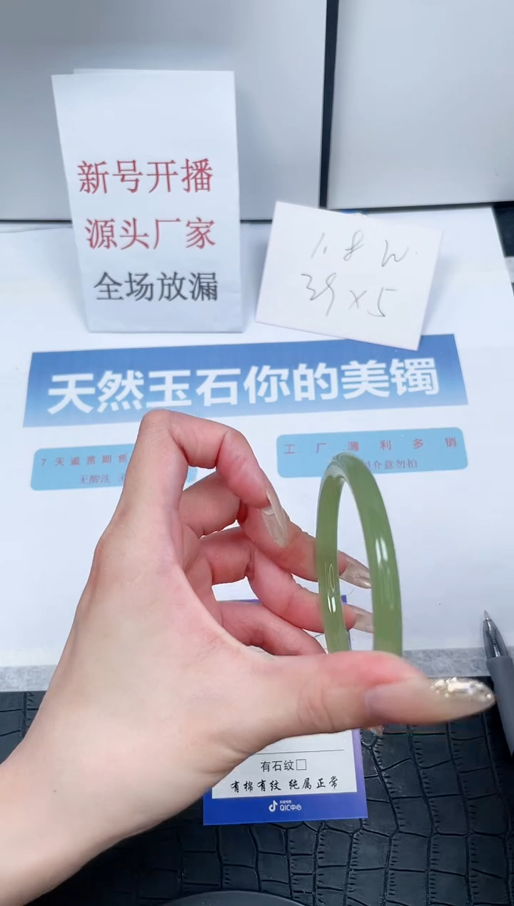 【闪购商品】石英质玉手镯未镶嵌Q295-60.2