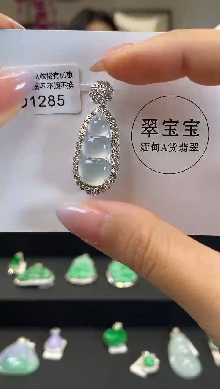 【闪购商品】翡翠颈饰18K金镶嵌D1285 豆子 含运营费