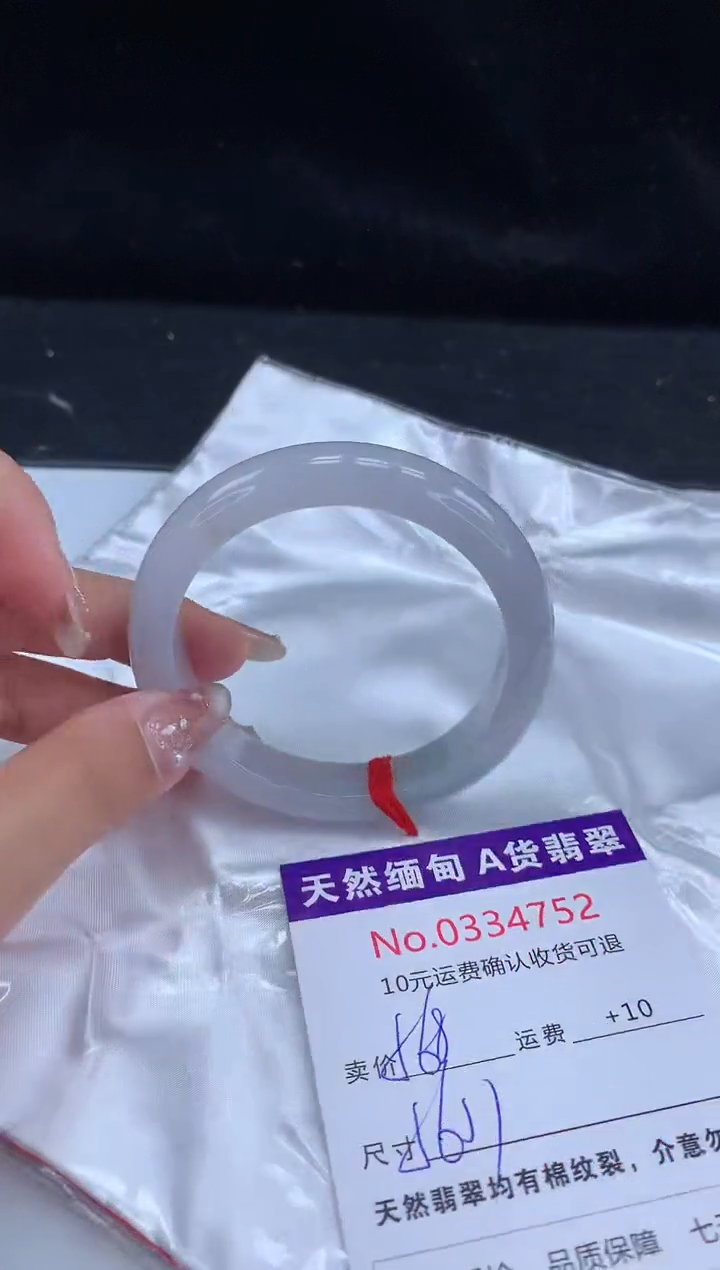 【闪购商品】翡翠手镯未镶嵌有纹，完美者勿拍