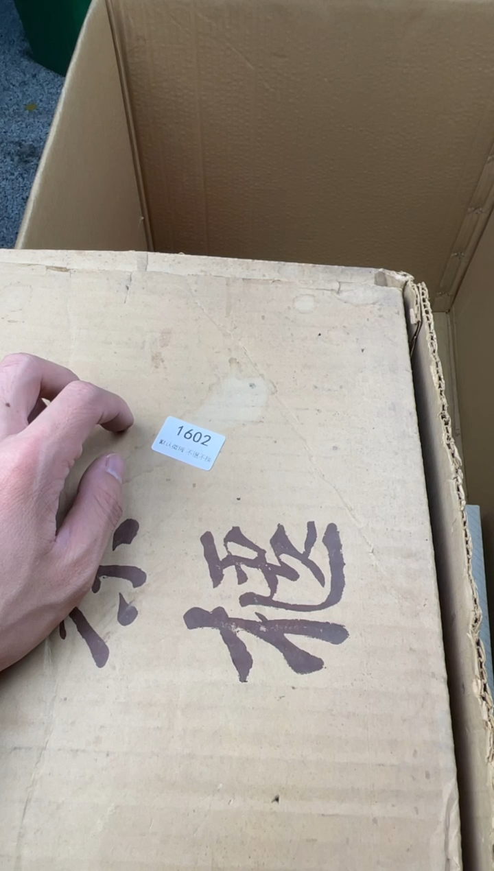 顺**水小弟漆物所1602