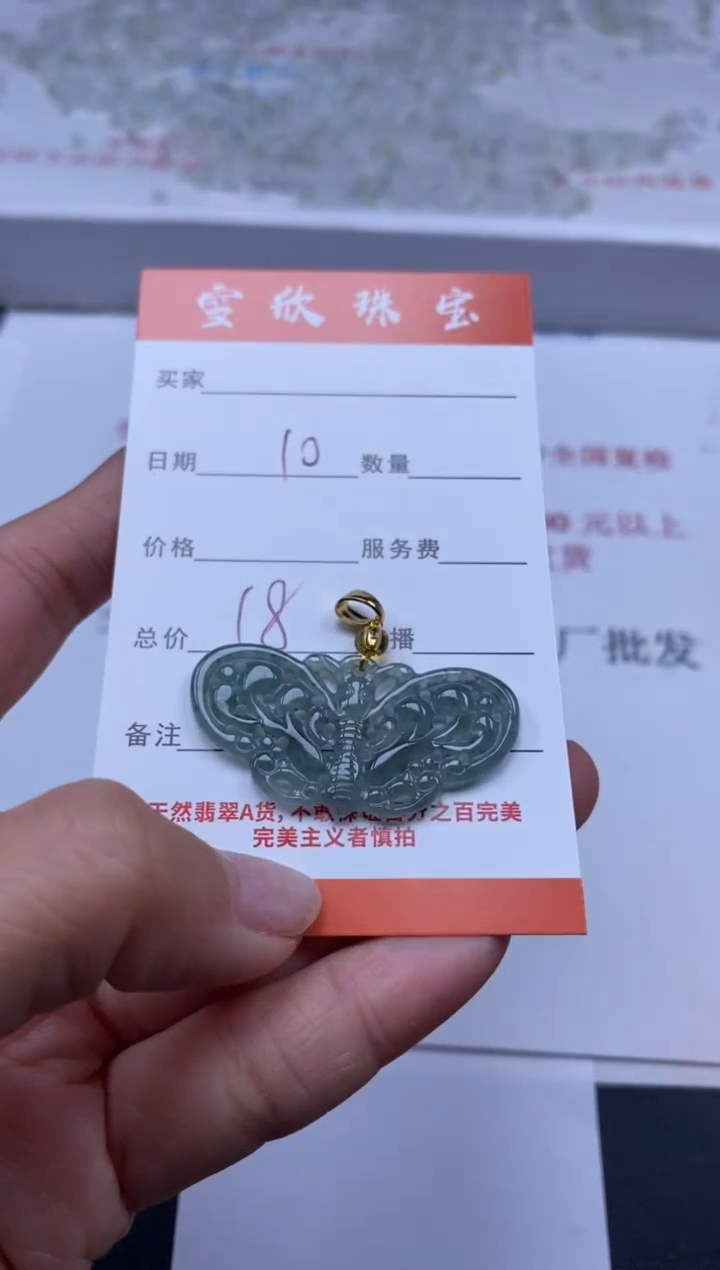 【闪购商品】翡翠颈饰未镶嵌雪欣散珠定制diy