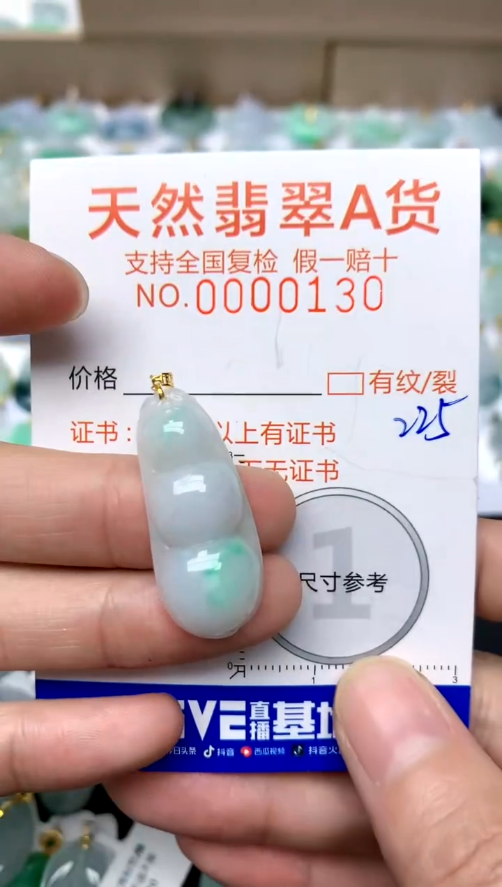 【闪购商品】翡翠颈饰18K金镶嵌225天然A货翡翠