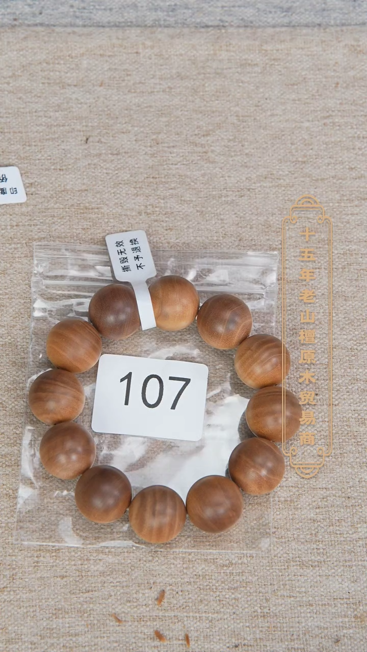 【闪购商品】檀香木手串/手链玄鹤料黑横纹2.0单圈醇厚奶甜韵 107