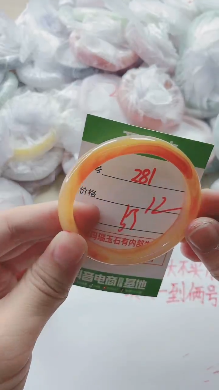 【闪购商品】玛瑙/玉髓手镯未镶嵌281
