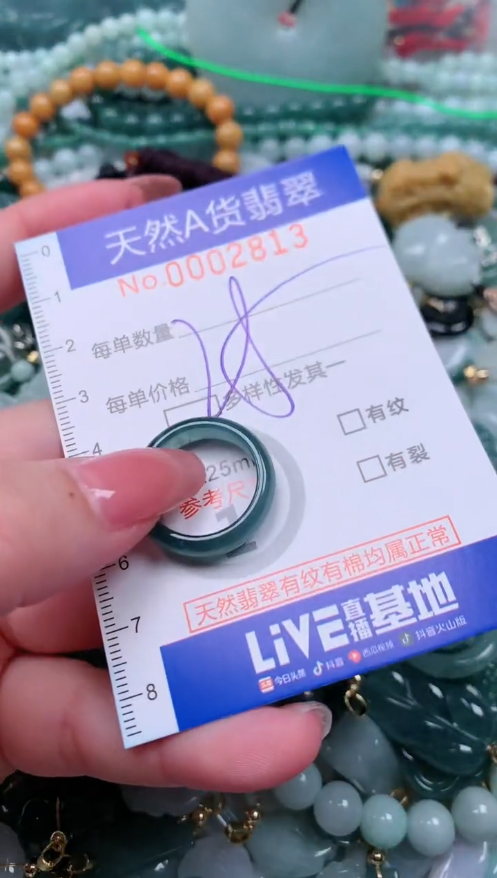 【闪购商品】翡翠颈饰未镶嵌00002813