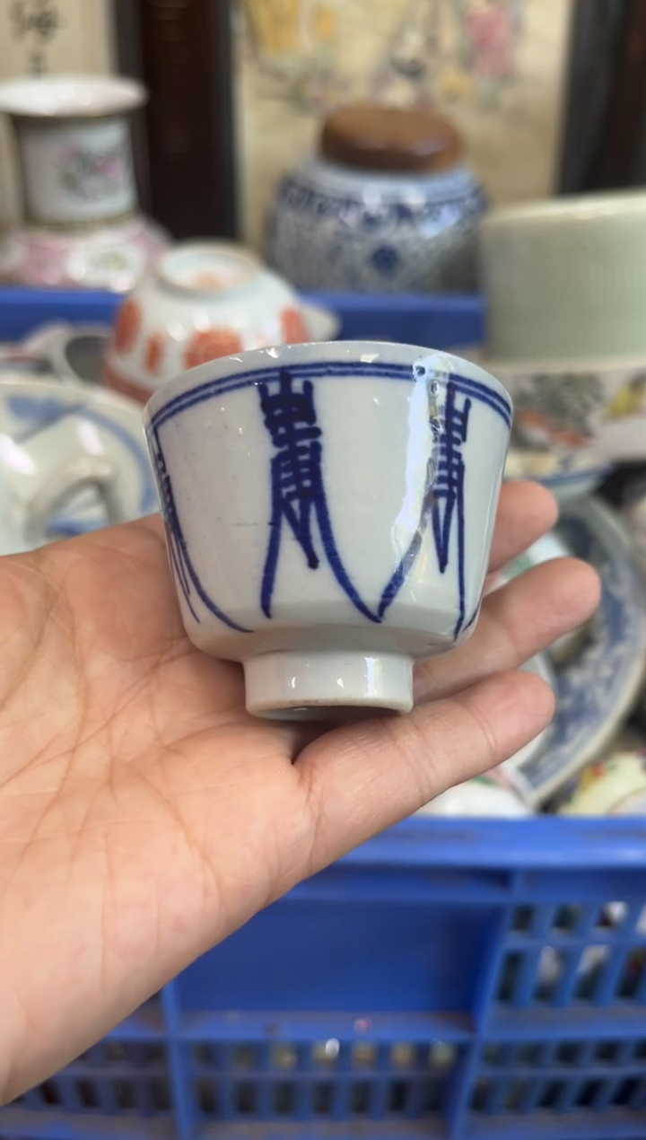 瓷器老*民【不退不换直播闪购】瓷器微瑕介意勿拍