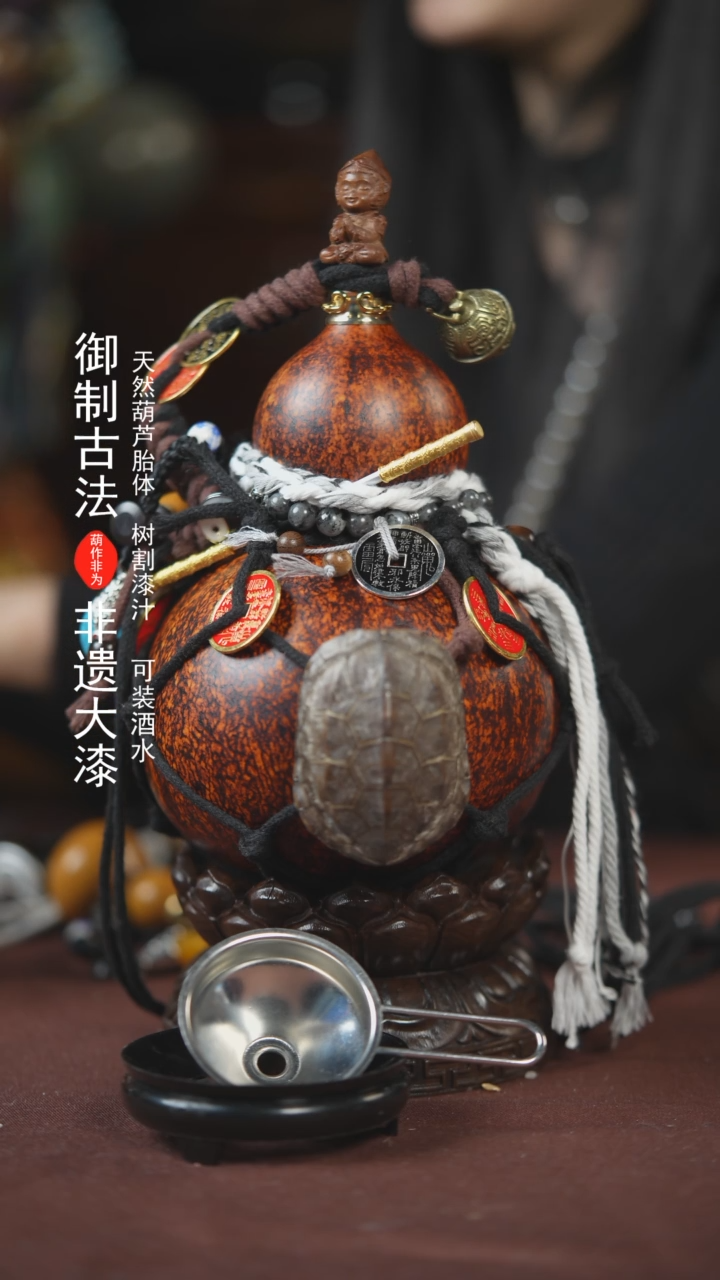 【闪购商品】139号800ml左右的非遗漆器酒葫芦