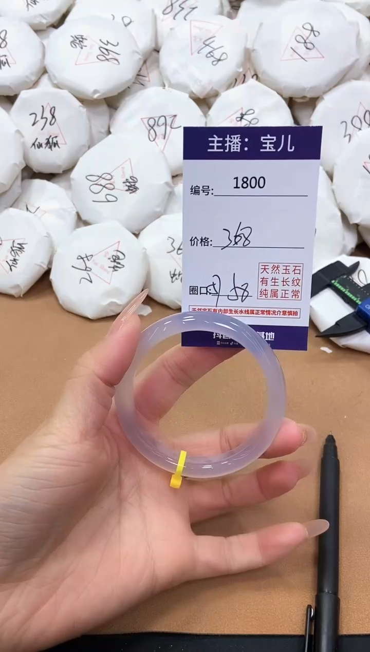 【闪购商品】玛瑙/玉髓手镯未镶嵌1800