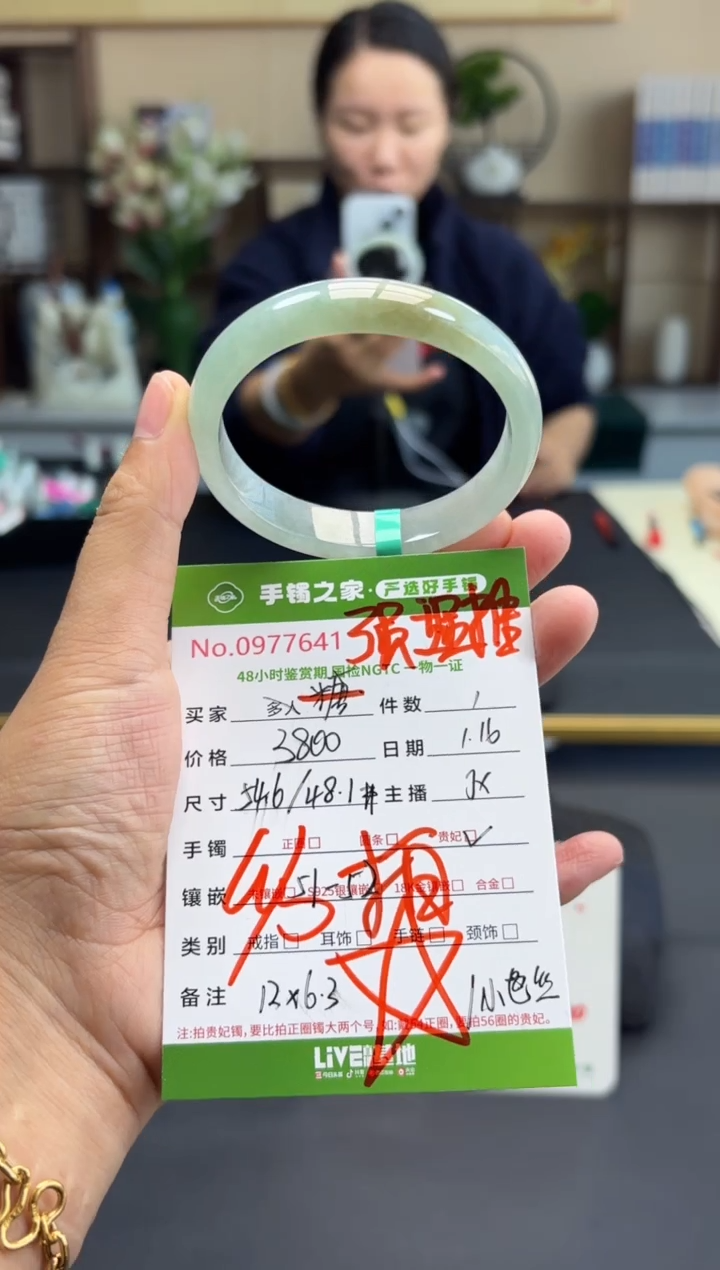 【闪购商品】翡翠手镯（贵妃镯）未镶嵌多人