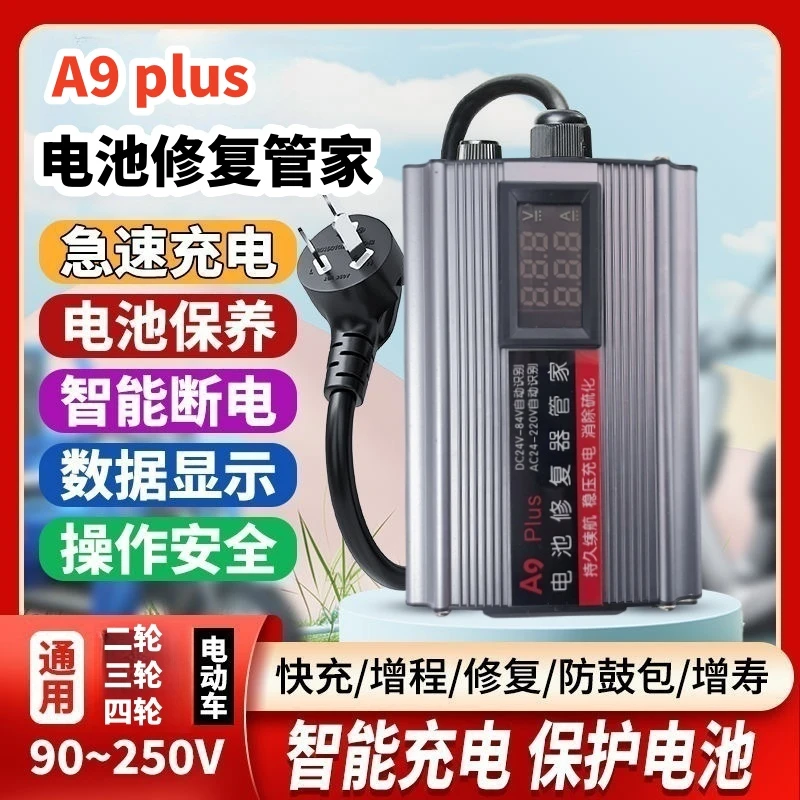 智能脉冲修复器均衡稳压延长电池寿命防过充防鼓包A9