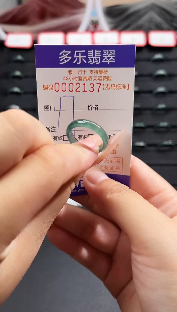 未镶嵌戒圈翡翠天然A货翡翠戒圈