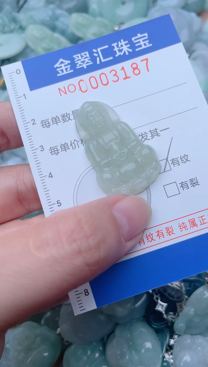 颈饰未镶嵌翡翠3187