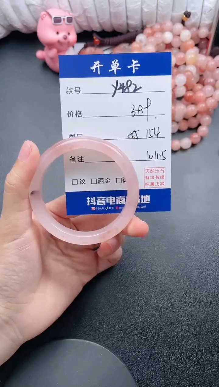 【闪购商品】石英质玉手镯未镶嵌Y482