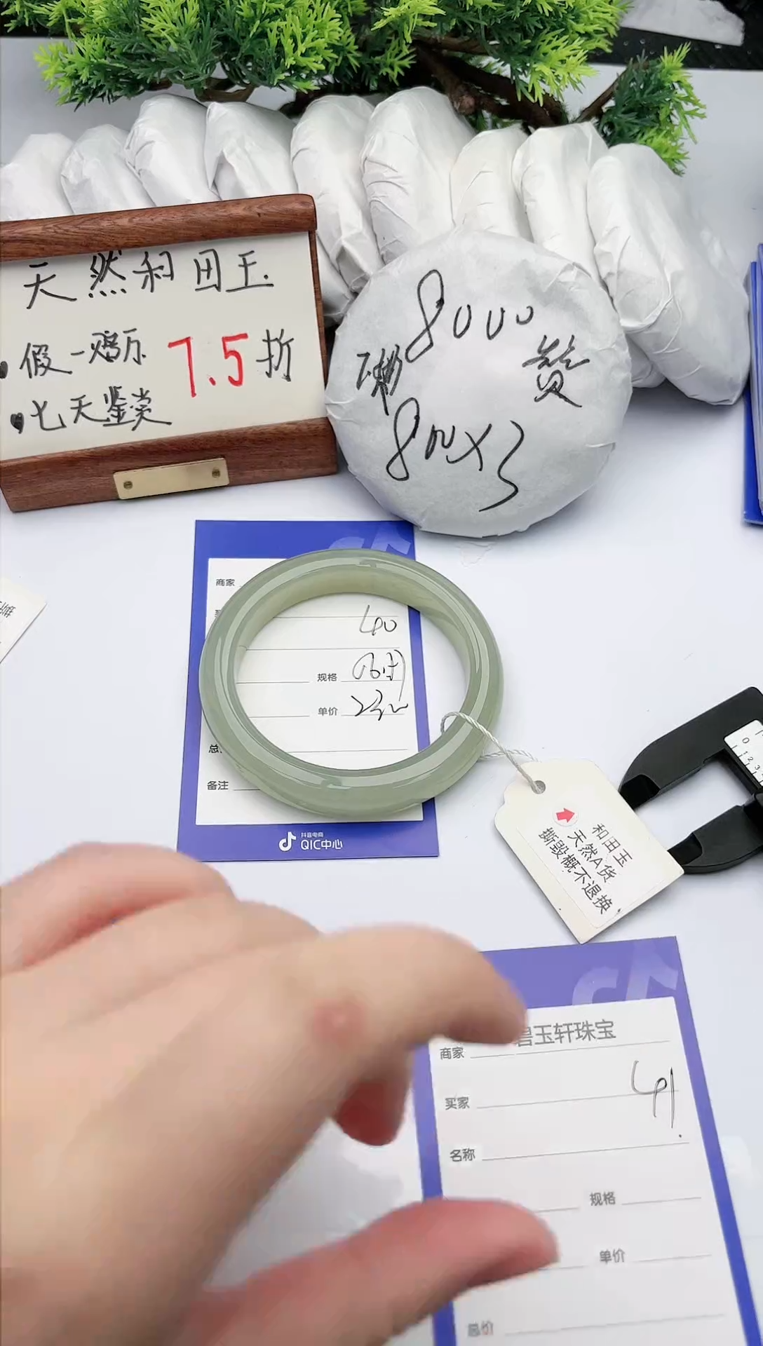 【闪购商品】和田玉手镯未镶嵌碧玉轩40