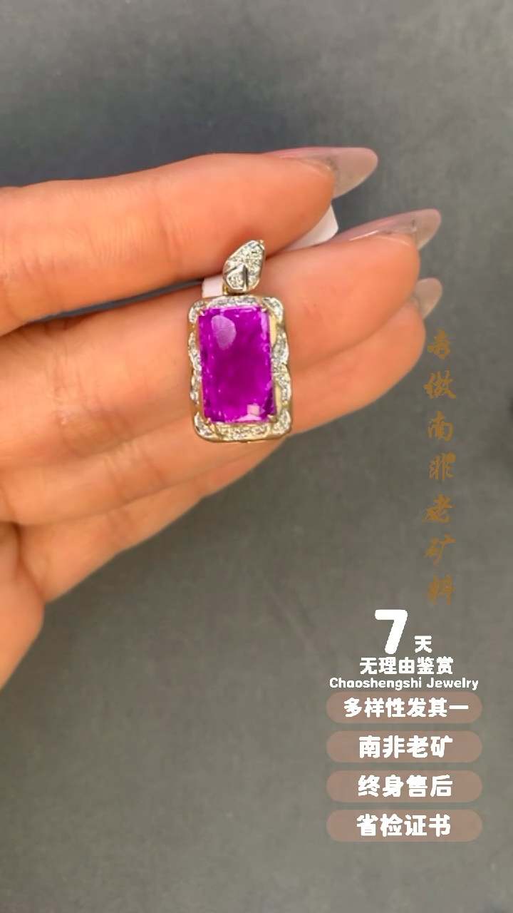 【闪购商品】苏纪石（舒俱来）吊坠(不含链)18K金镶嵌1