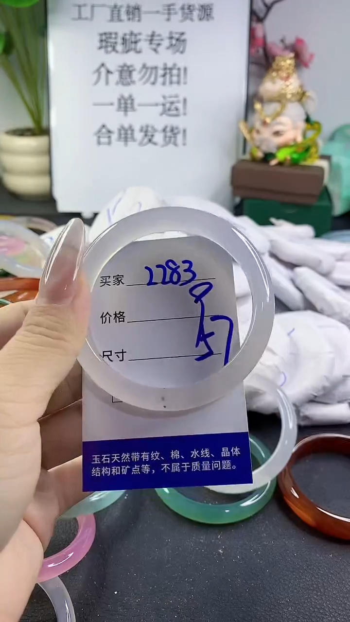 手镯玛瑙/玉髓未镶嵌2283