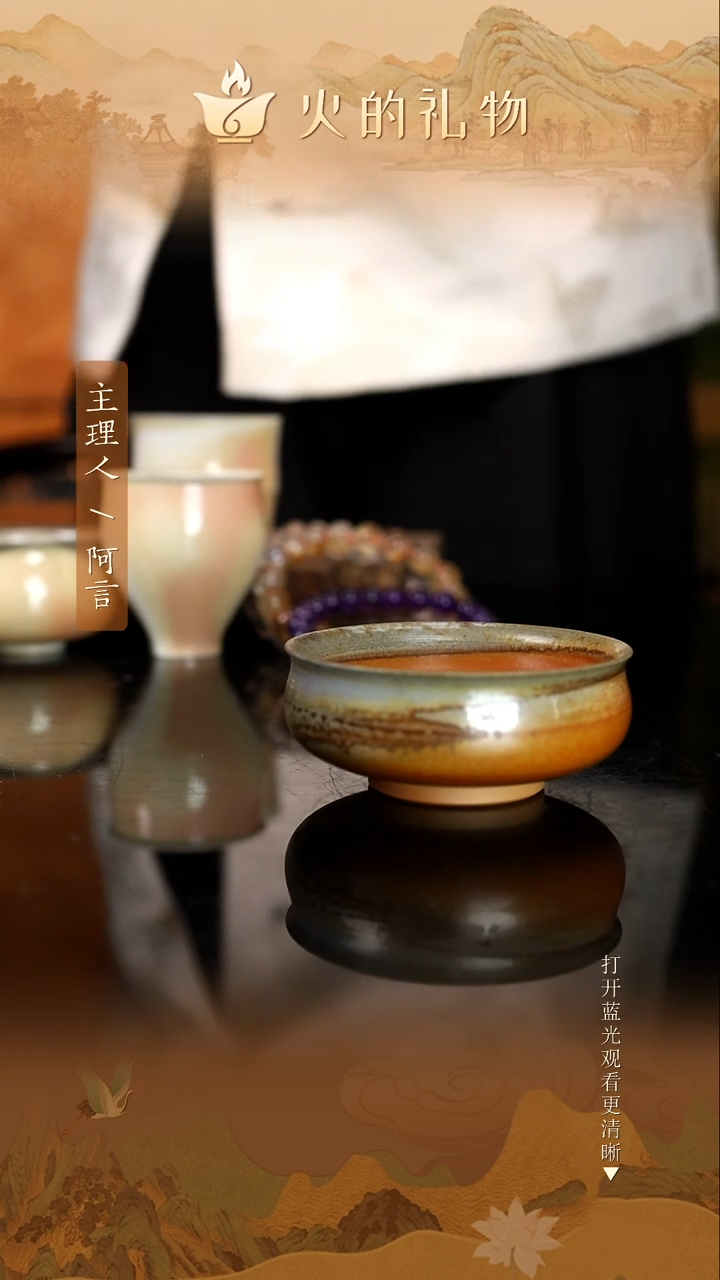 火的礼物匠心器物5083