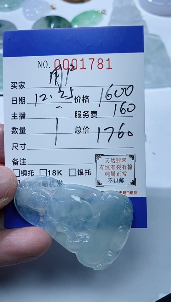 颈饰未镶嵌翡翠用****811111