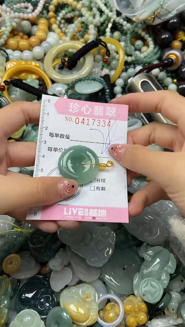 颈饰未镶嵌翡翠闪购0417334