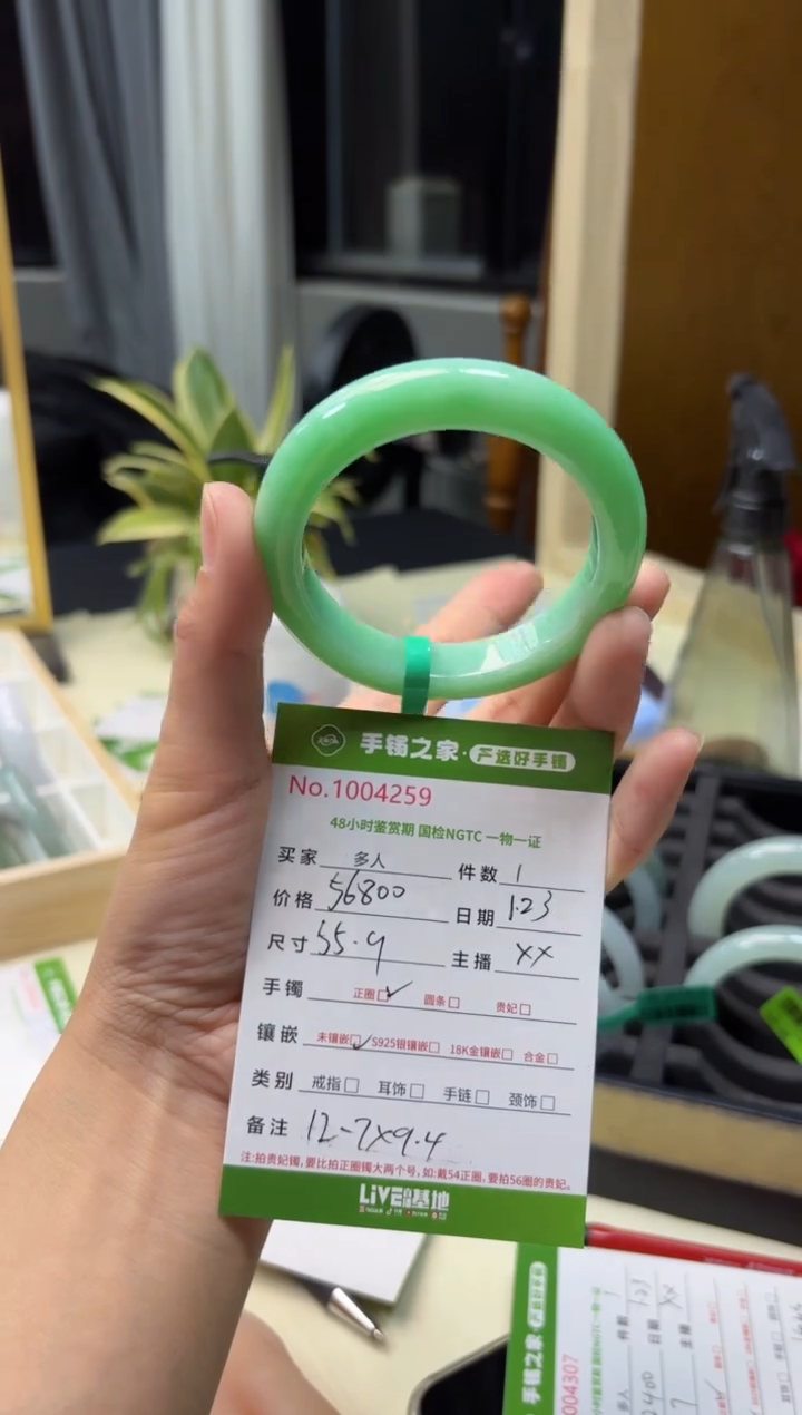 【闪购商品】翡翠手镯未镶嵌多人