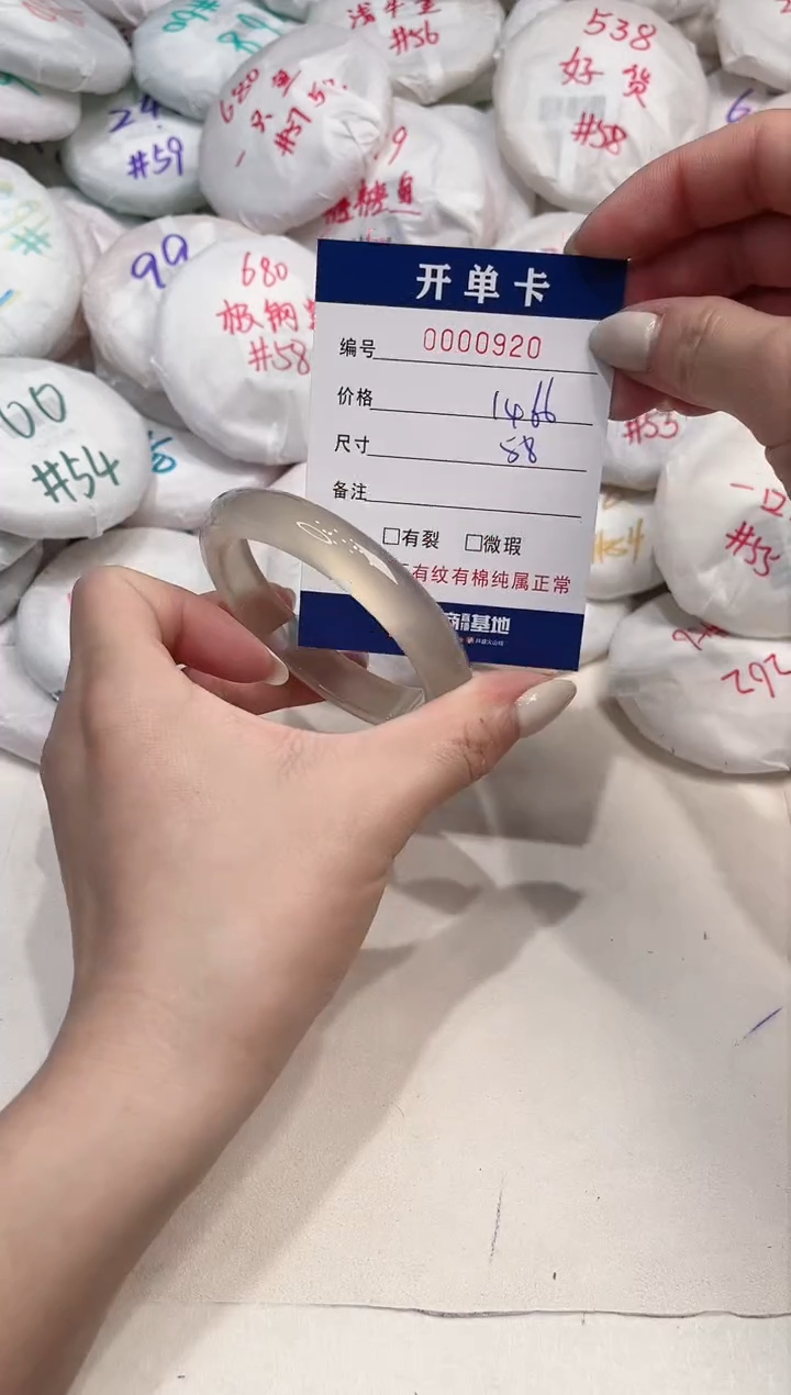 【闪购商品】玛瑙/玉髓手镯未镶嵌920