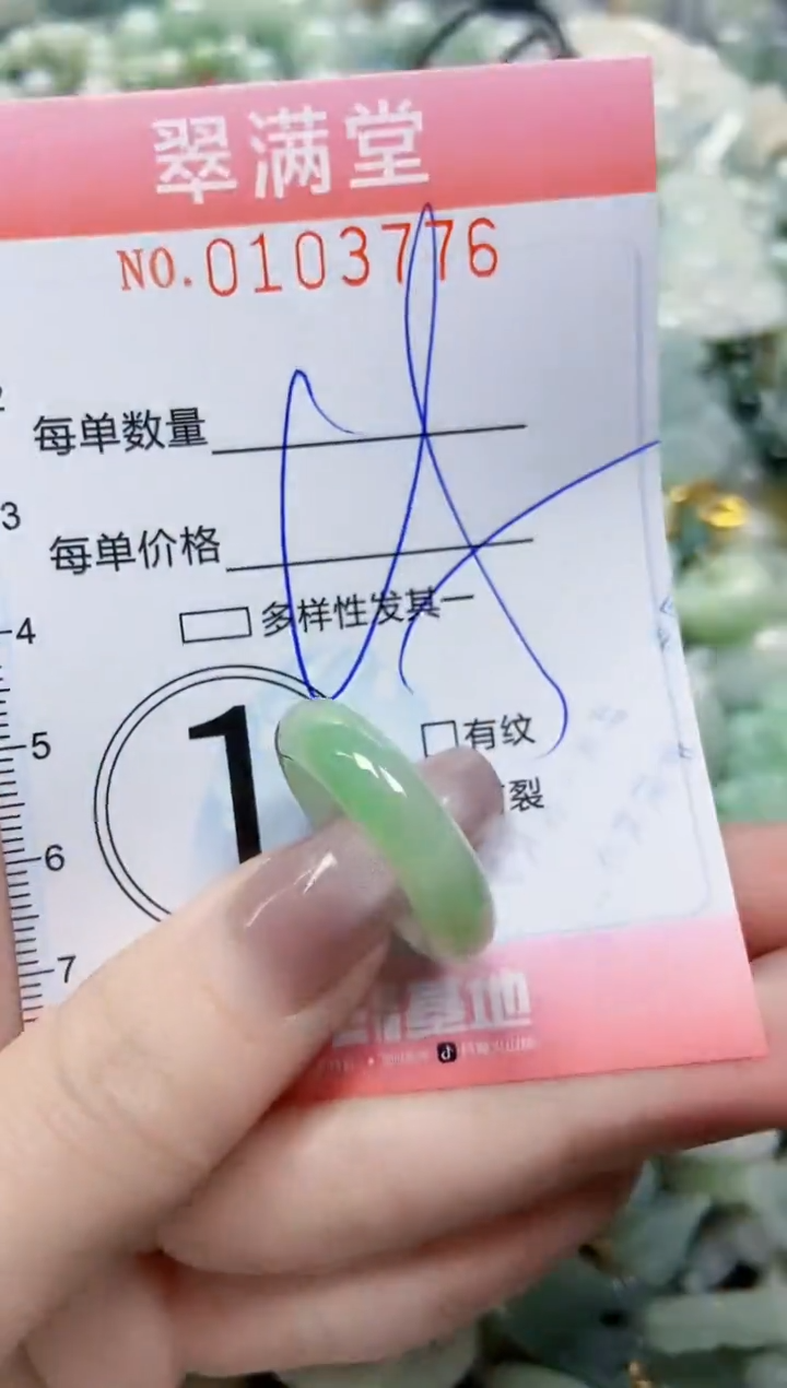 【闪购商品】翡翠颈饰未镶嵌闪购0103776