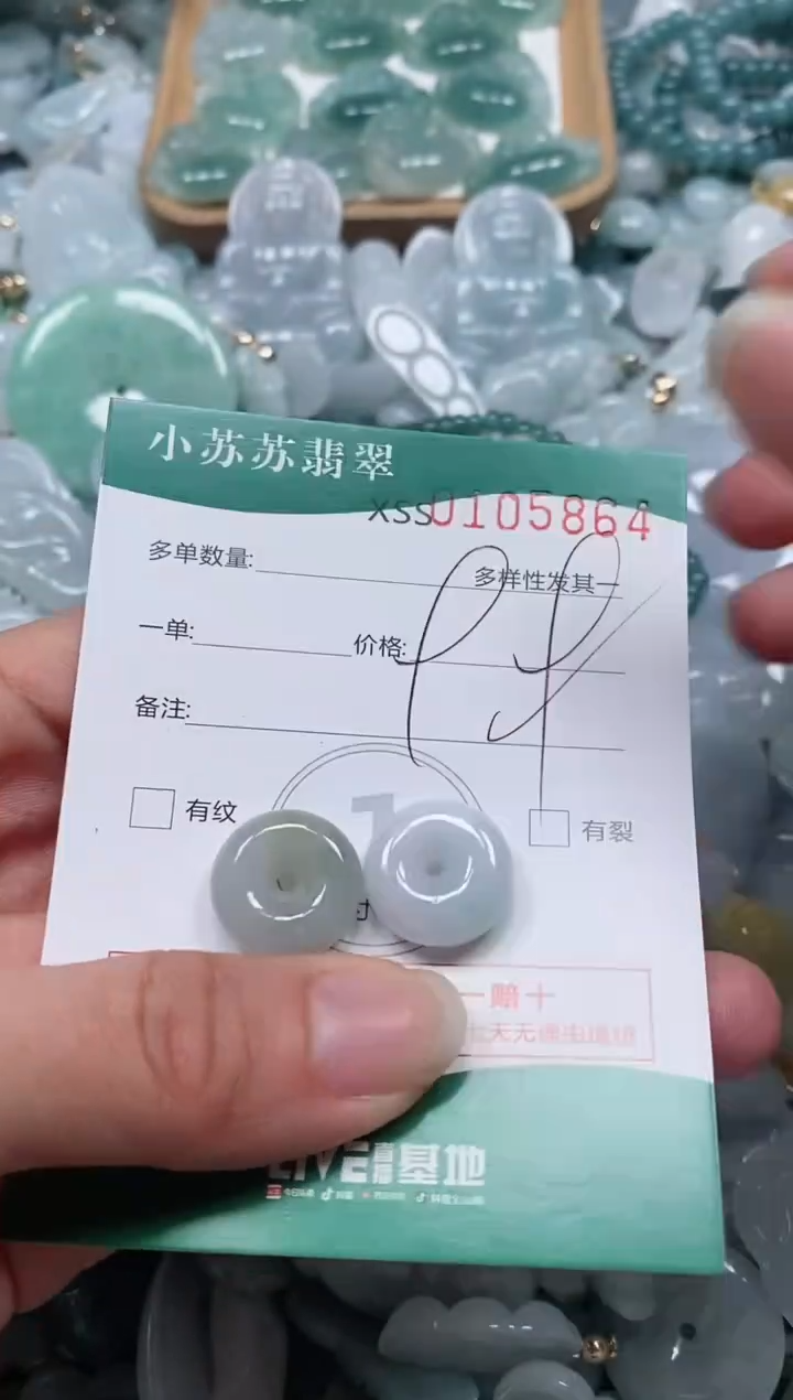 【闪购商品】翡翠颈饰未镶嵌闪购商品0105864
