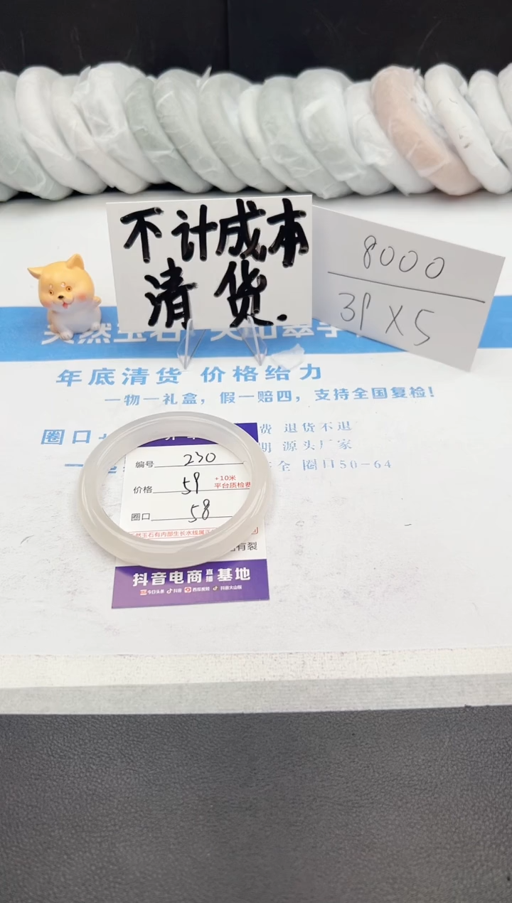 【闪购商品】石英质玉手镯未镶嵌j230-B58