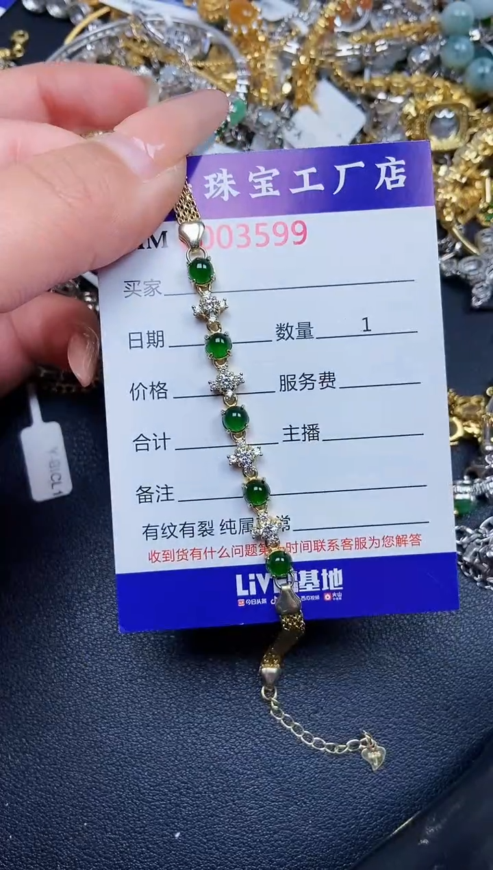 【闪购商品】翡翠颈饰银S925镶嵌3599