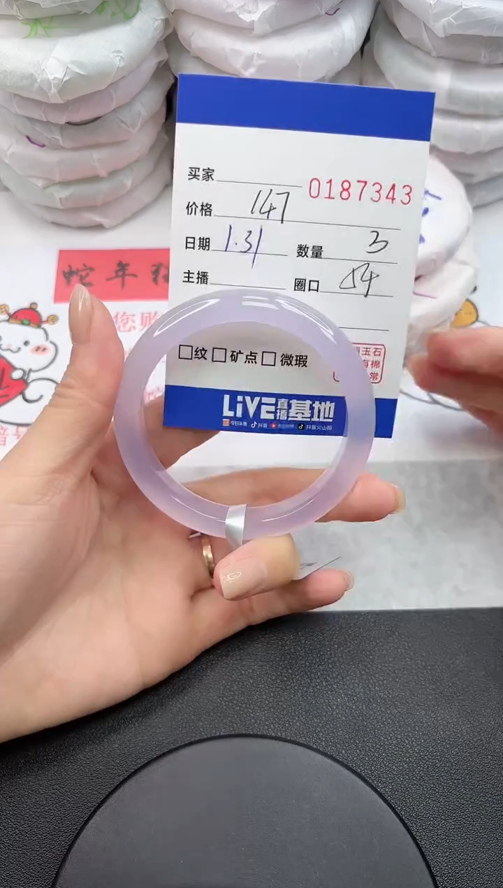 【闪购商品】玛瑙/玉髓手镯未镶嵌7343