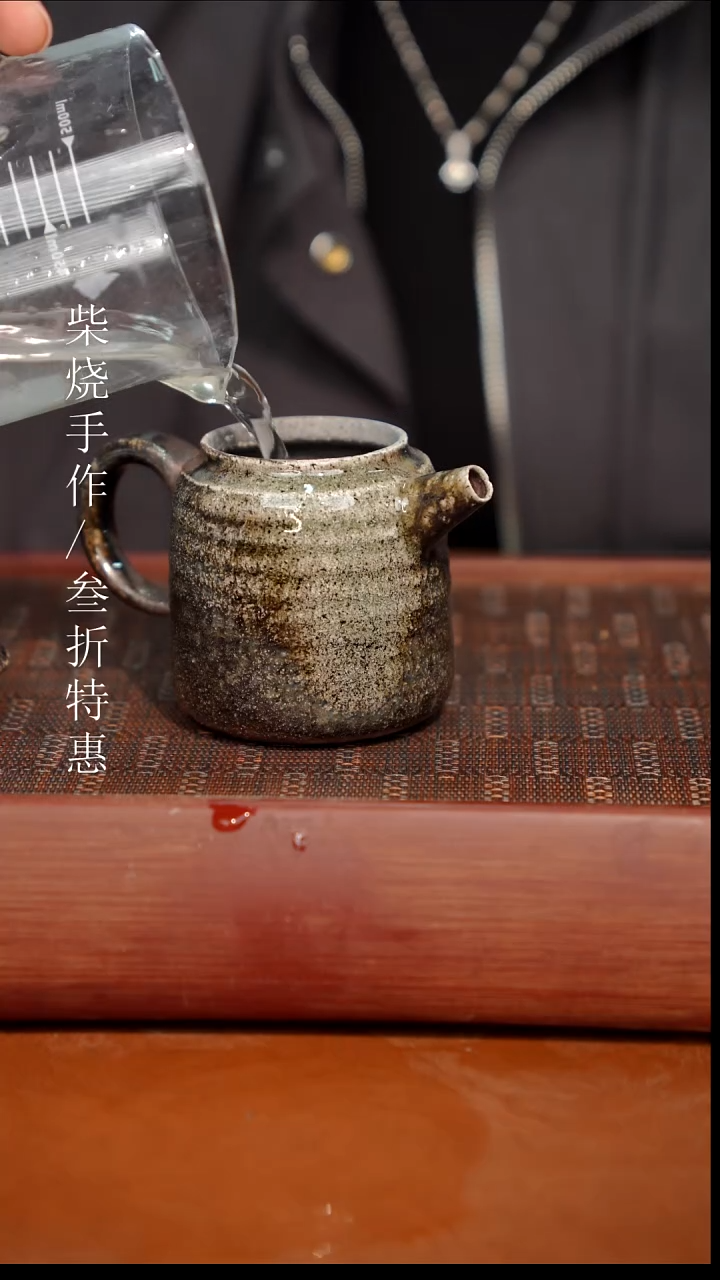 陶瓷奢瓷/瑞寅柴烧茶器（壶）0420 微瑕