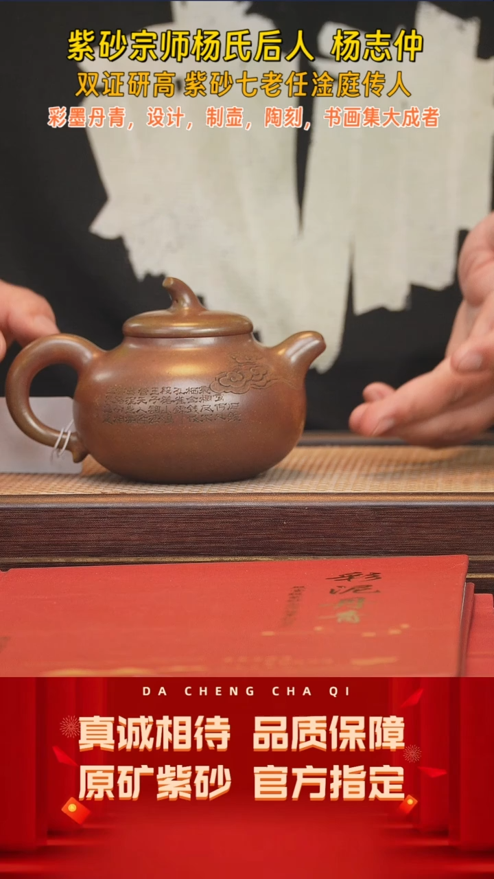 紫砂茶壶45号 杨志仲 大彬金砂 380cc在右