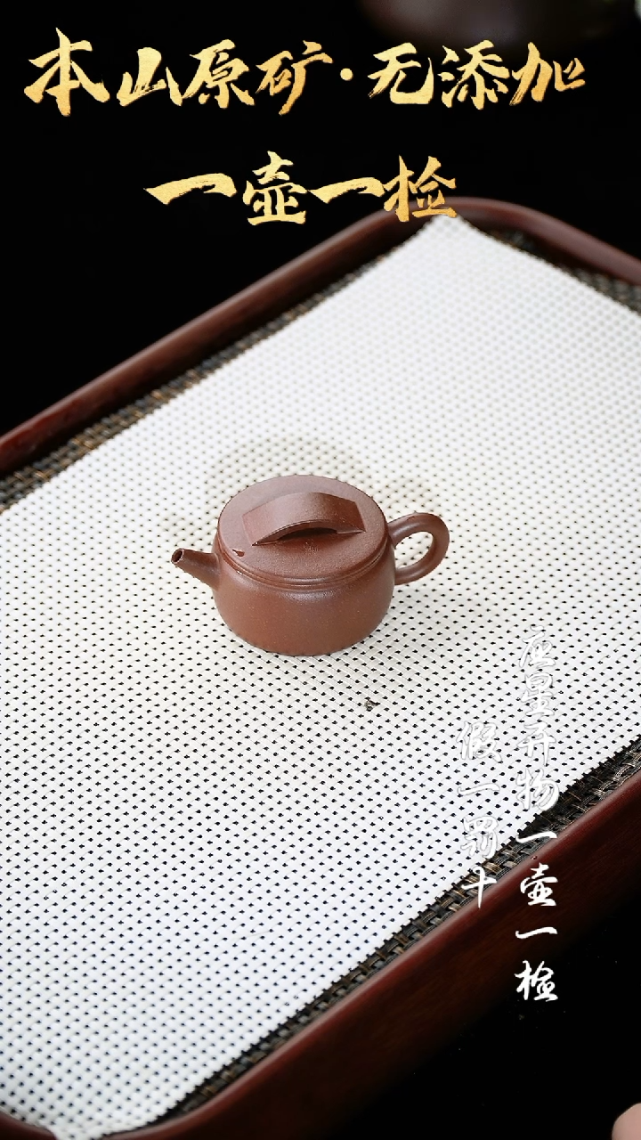 【闪购商品】紫砂茶壶003四号井底槽清 汉瓦 60cc