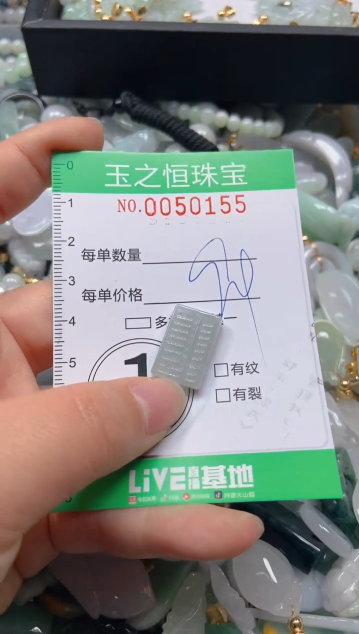 【闪购商品】翡翠颈饰未镶嵌闪购0050155