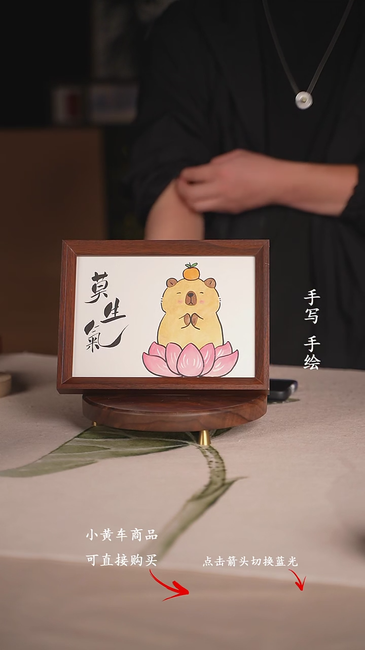 书法书法作品莫生气（八寸）