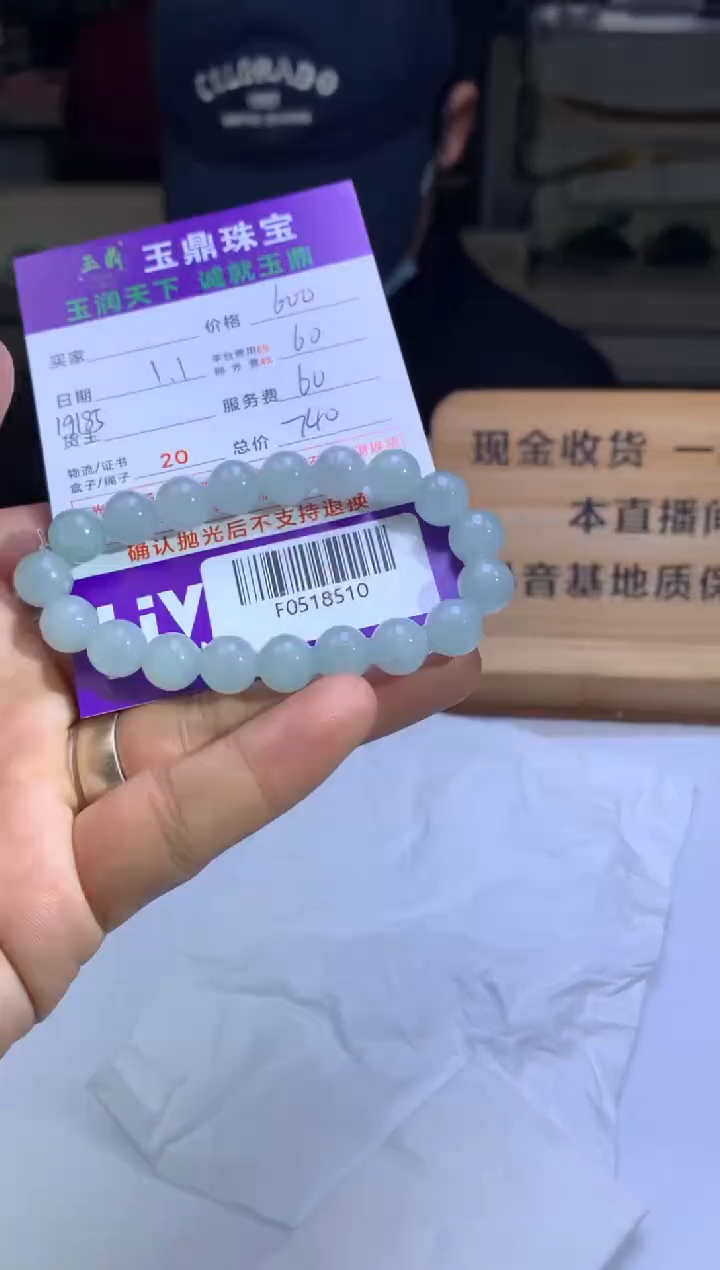 未镶嵌定制翡翠大**我  F0518510