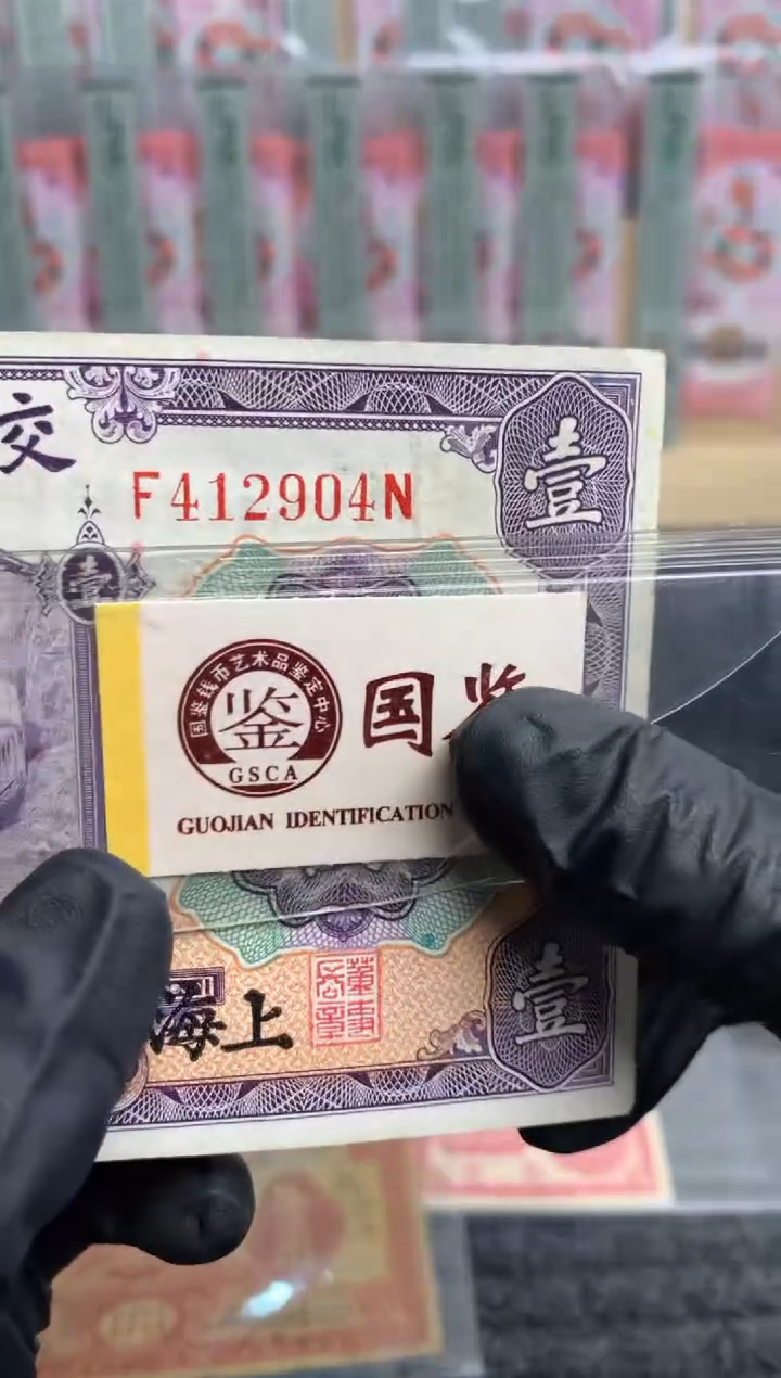 【闪购商品】纸412904尾  面值1元   