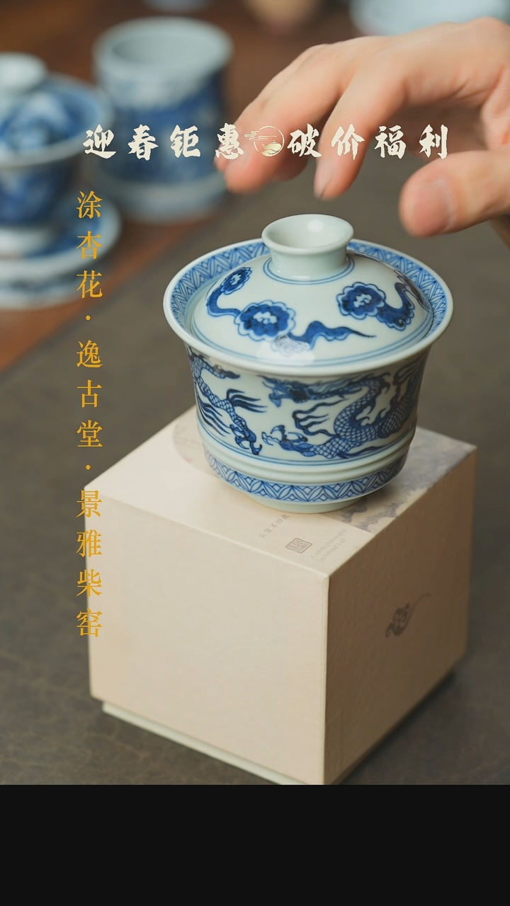 【闪购商品】本真造物青花马蹄盖碗
